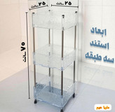 استند کریستالی شفاف سه طبقه با شرایط اقساط ترب پی
